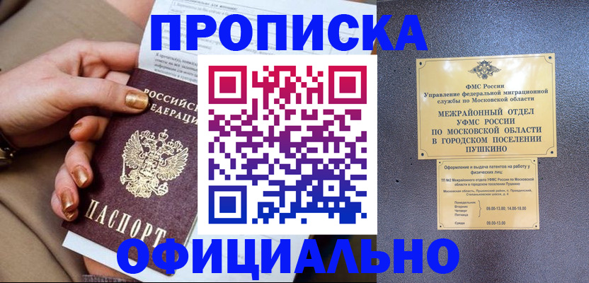 регистрация для дет. сада в Нефтекумске