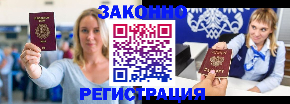 временная регистрация гарантия в Нефтекумске