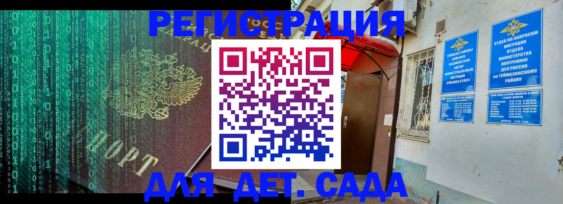 временная регистрация 2025 в Нефтекумске