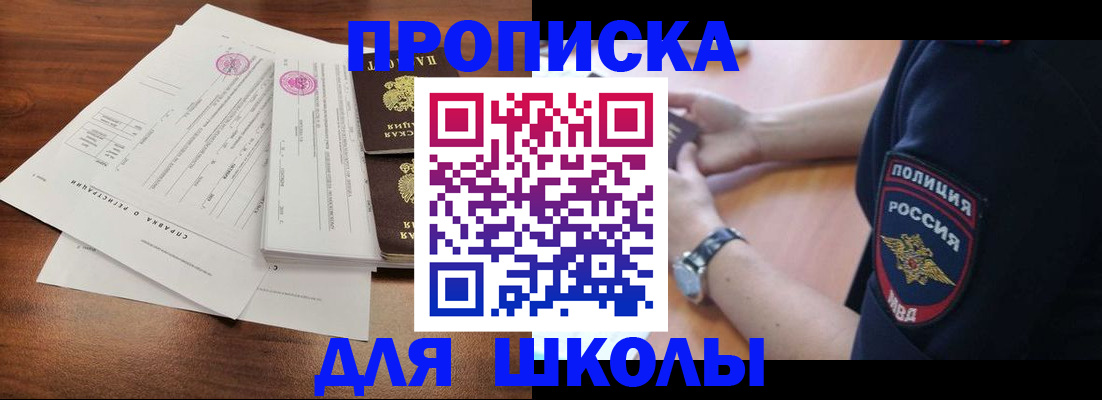 временная регистрация недорого в Нефтекумске