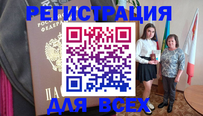 временная регистрация для школы в Нефтекумске