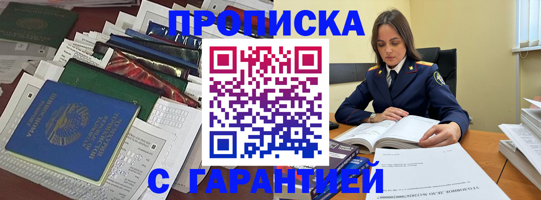 временная регистрация законно в Нефтекумске